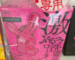 “GEKI BURU” Clamp Rotor – Vibrador con clip tipo pinza (PINK)