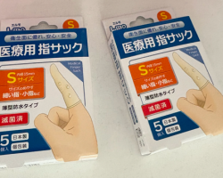 Dedil Médico Estéril LIMAO – Protección de dedos para exámenes o cuidados íntimos (S, Japón)