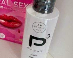 P³ Lotion – Lubricante íntimo japonés multipropósito (150 ml)
